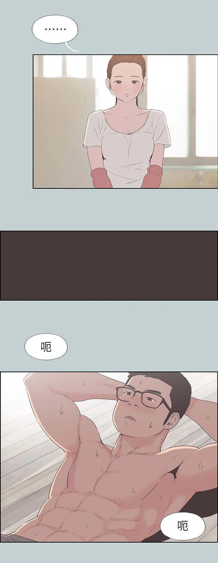 那年夏天漫画漫画,第101章：好想看6图