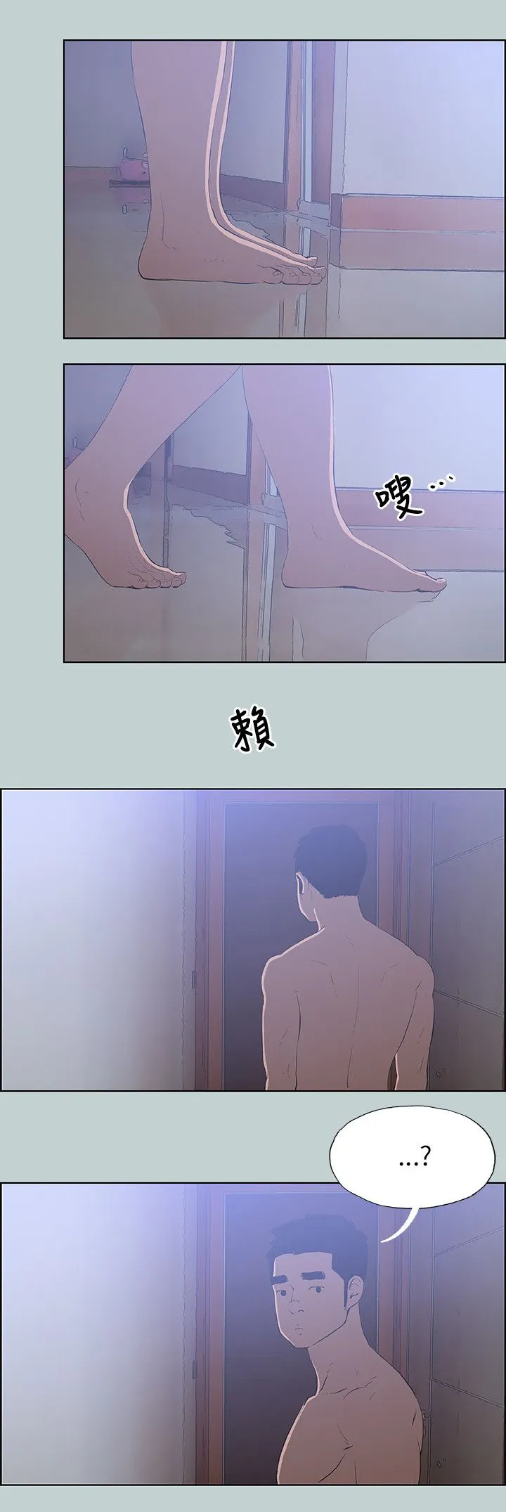 那年夏天漫画漫画,第62章：短信11图