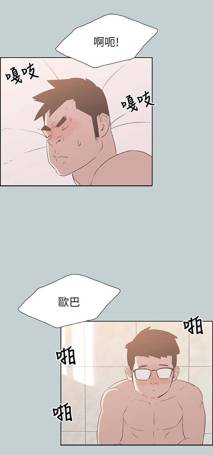 那年夏天漫画漫画,第90章：可怕的婆婆4图