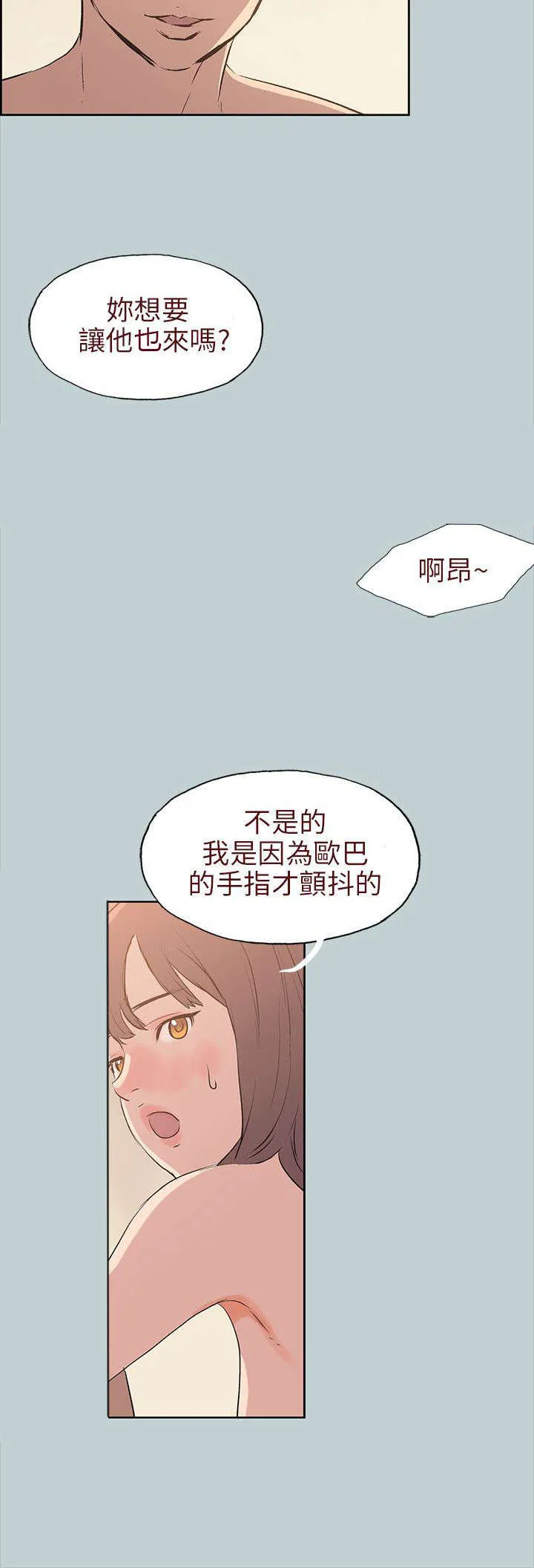 那年夏天漫画漫画,第49章：现场20图