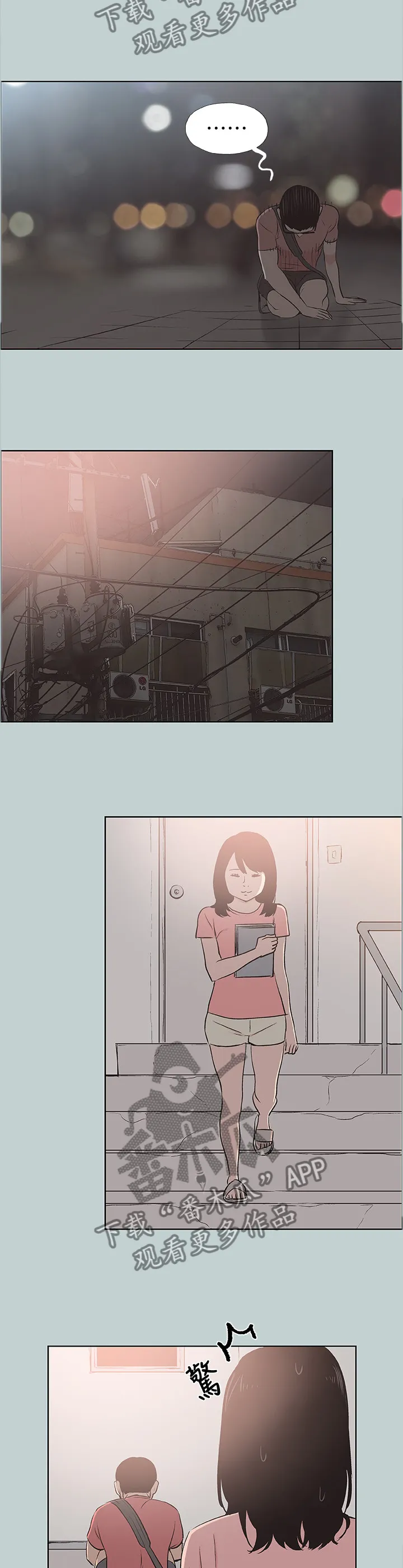 那年夏天漫画漫画,第139章：说一套做一套7图