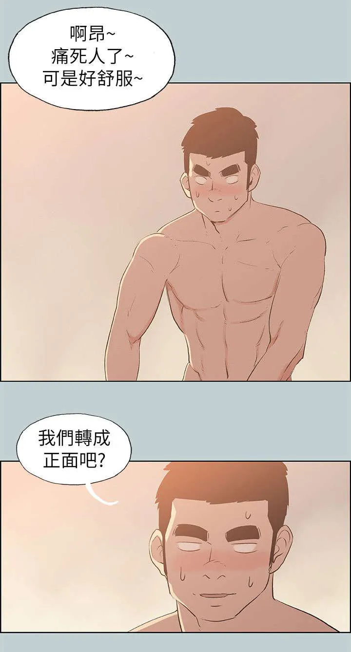 那年夏天漫画漫画,第67章：查手机1图