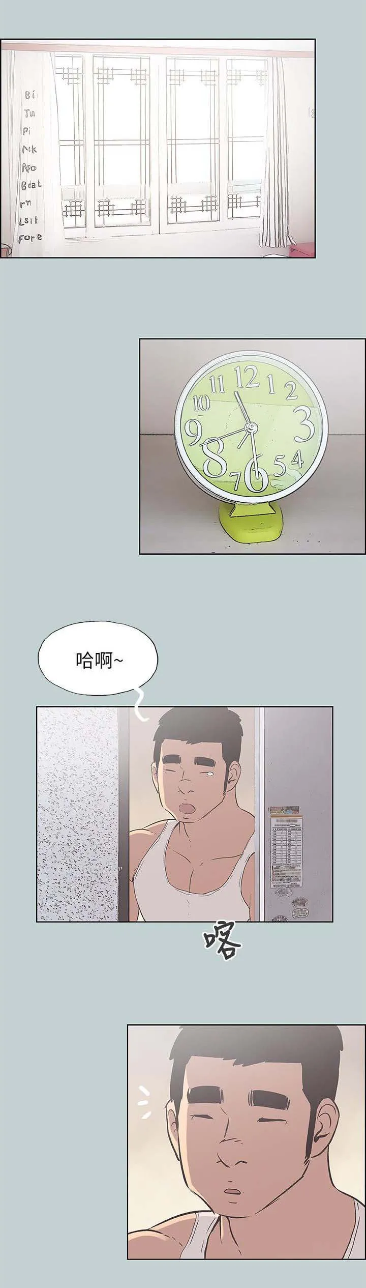 那年夏天漫画漫画,第88章：不简单11图