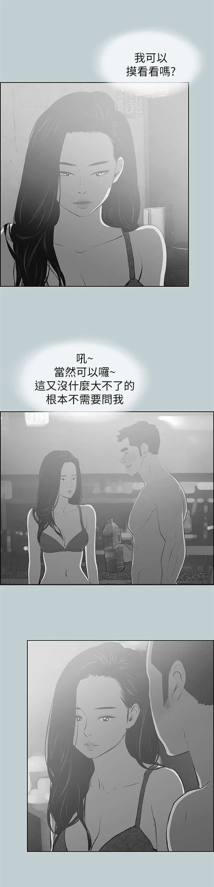 那年夏天漫画漫画,第75章：我是大哥3图