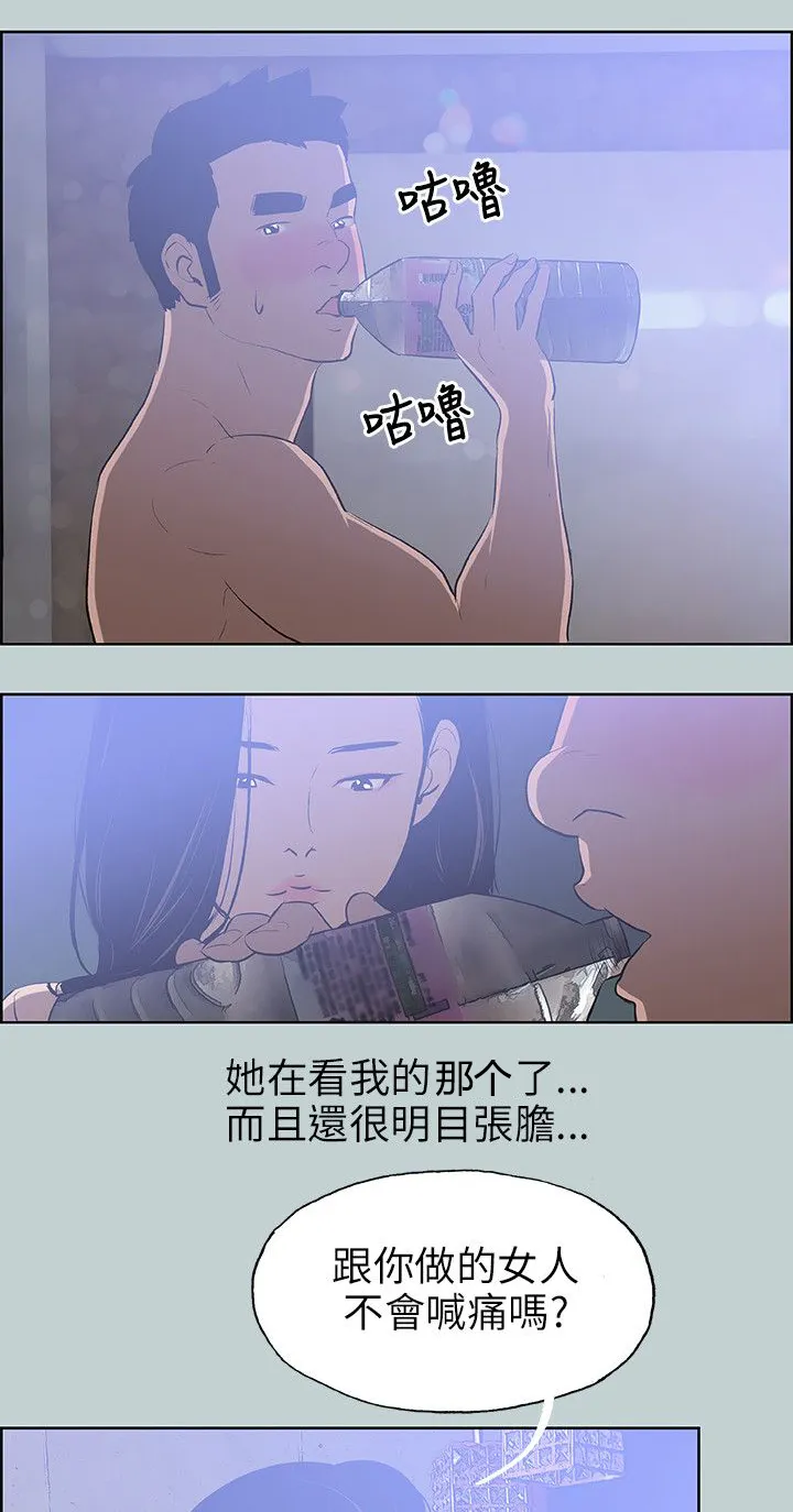 那年夏天我漫画免费阅读下拉式漫画,第60章：小心思15图