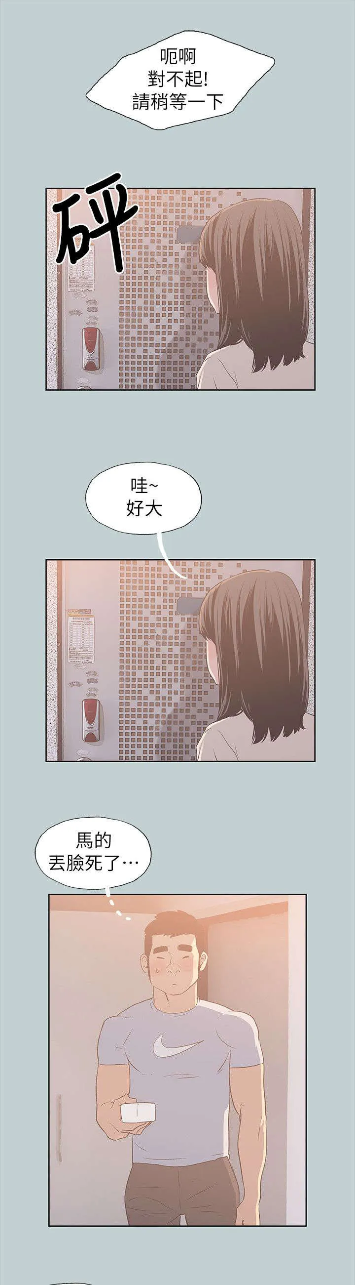 那年夏天漫画漫画,第80章：不熟1图