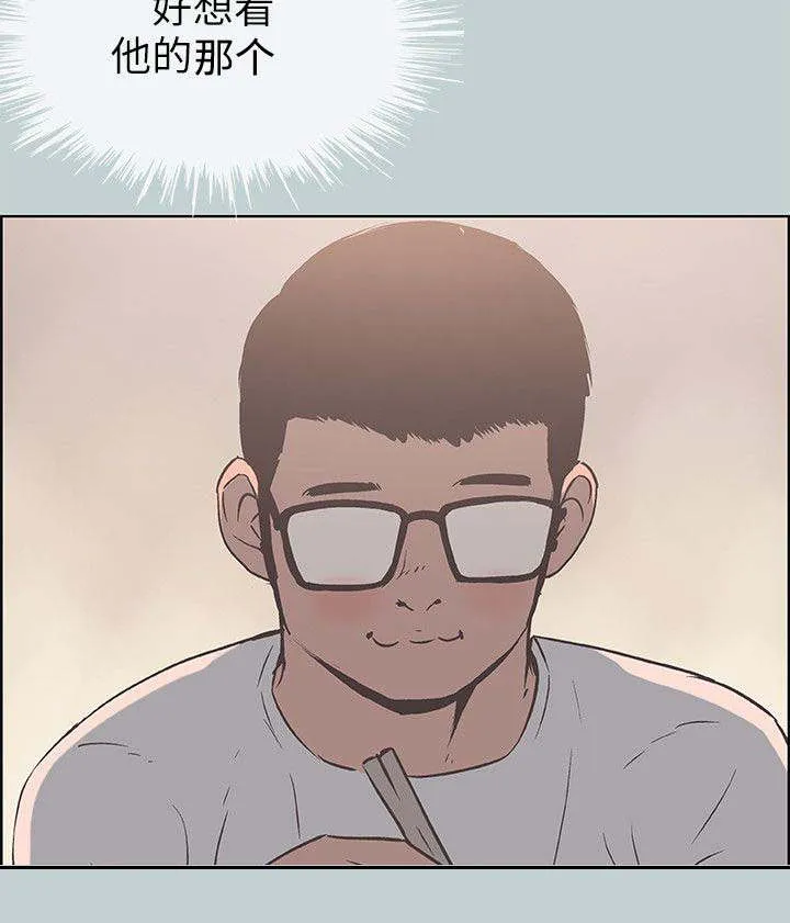 那年夏天漫画漫画,第101章：好想看12图
