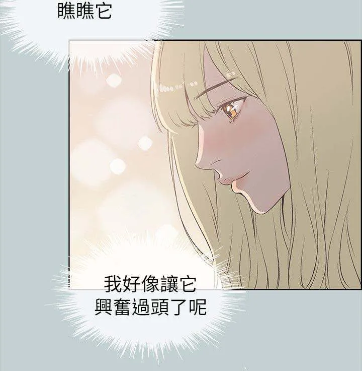 那年夏天漫画漫画,第86章：宝藏男孩14图