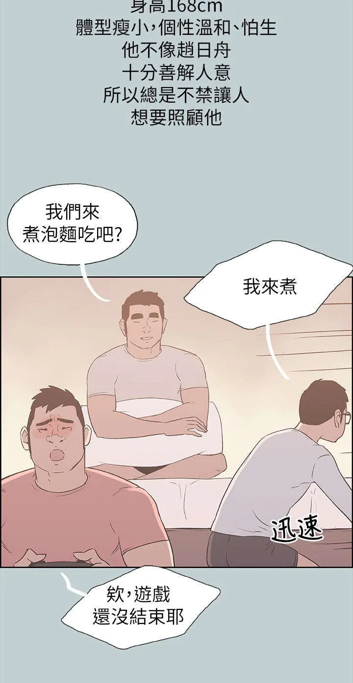 那年夏天漫画漫画,第80章：不熟8图