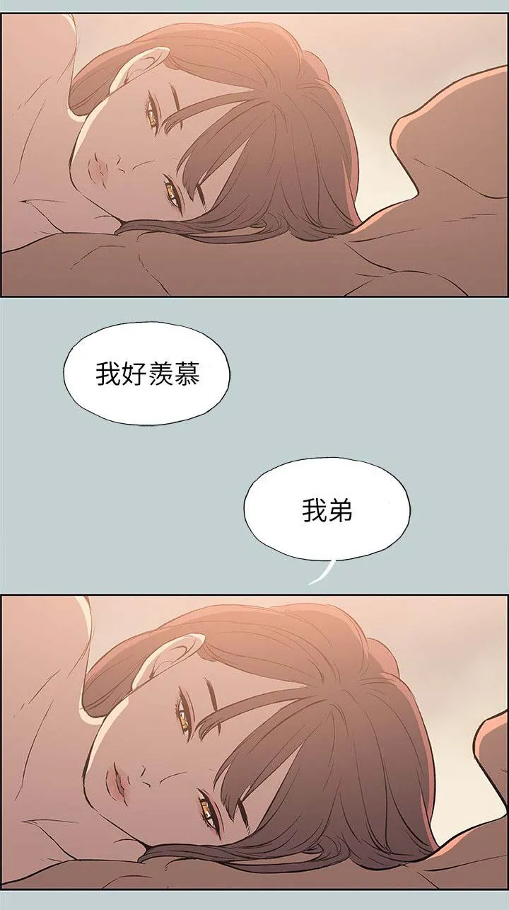 那年夏天漫画漫画,第63章：和秀真的恋爱21图