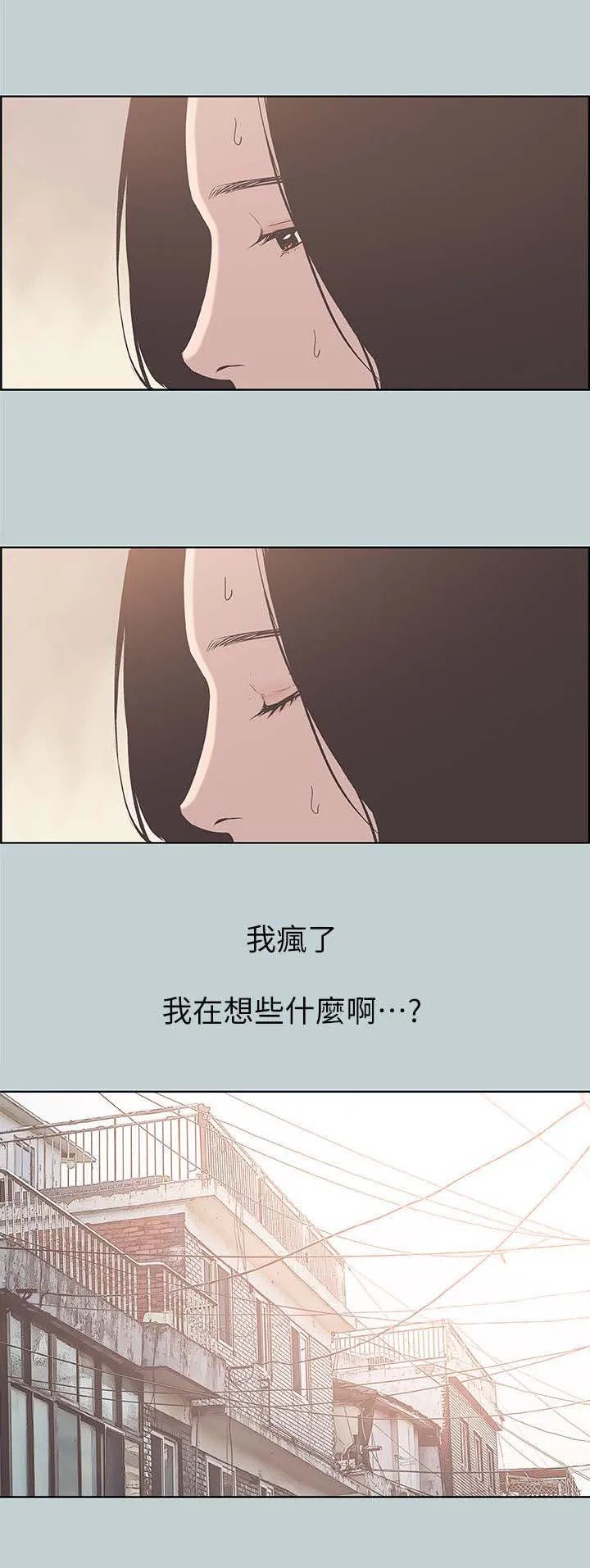那年夏天漫画漫画,第91章：挥之不去11图