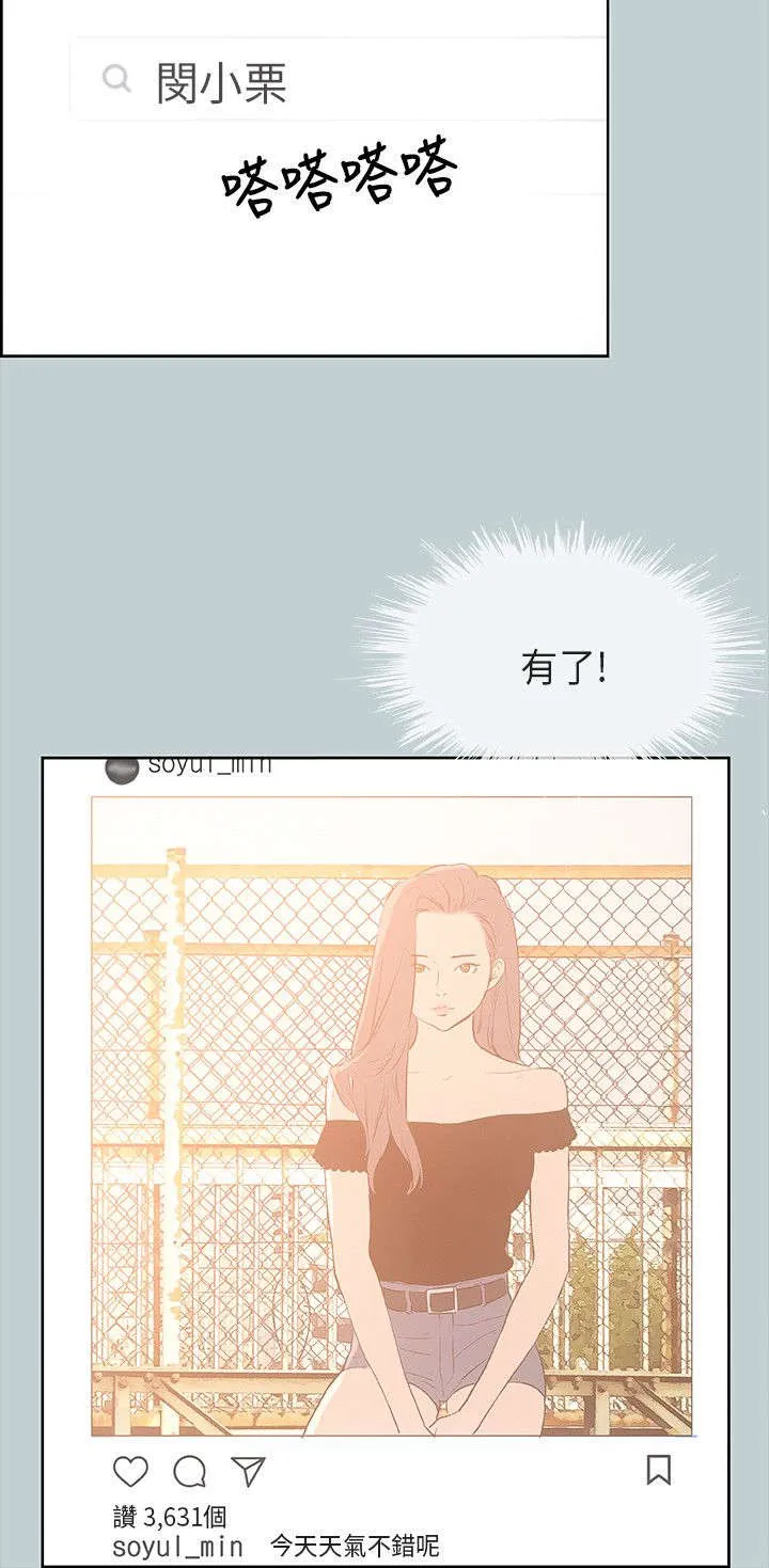 那年夏天漫画漫画,第30章：人性的弱点10图