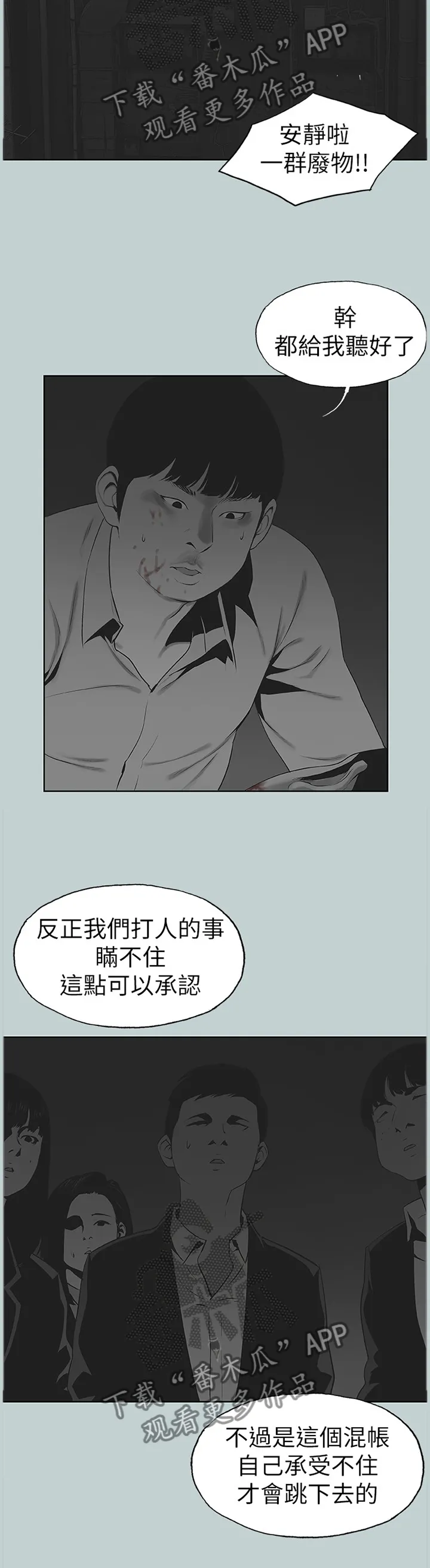 那年夏天漫画漫画,第156章：我一定会对你负责4图