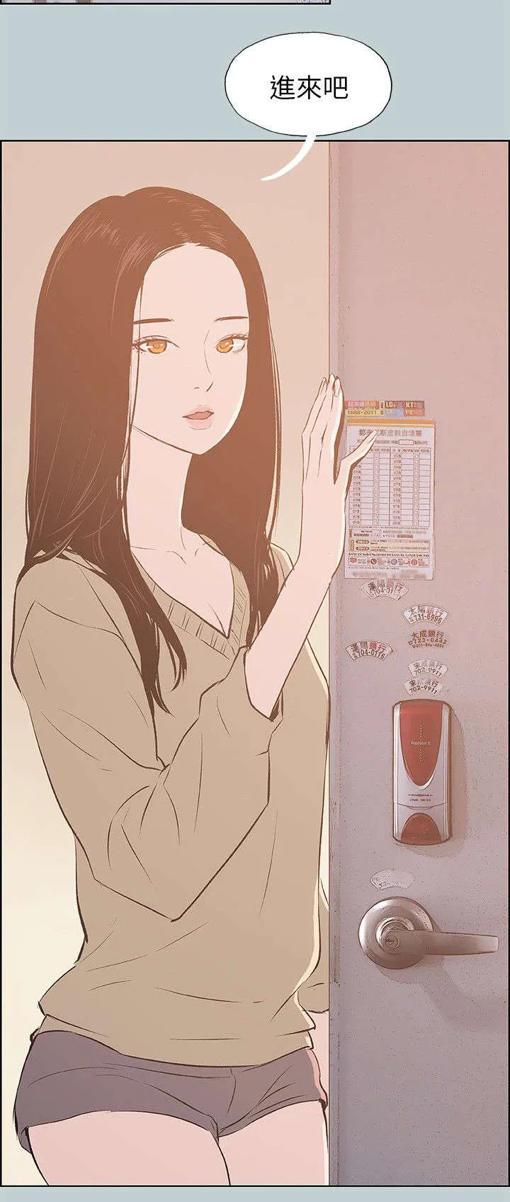 那年夏天漫画漫画,第68章：旅游17图