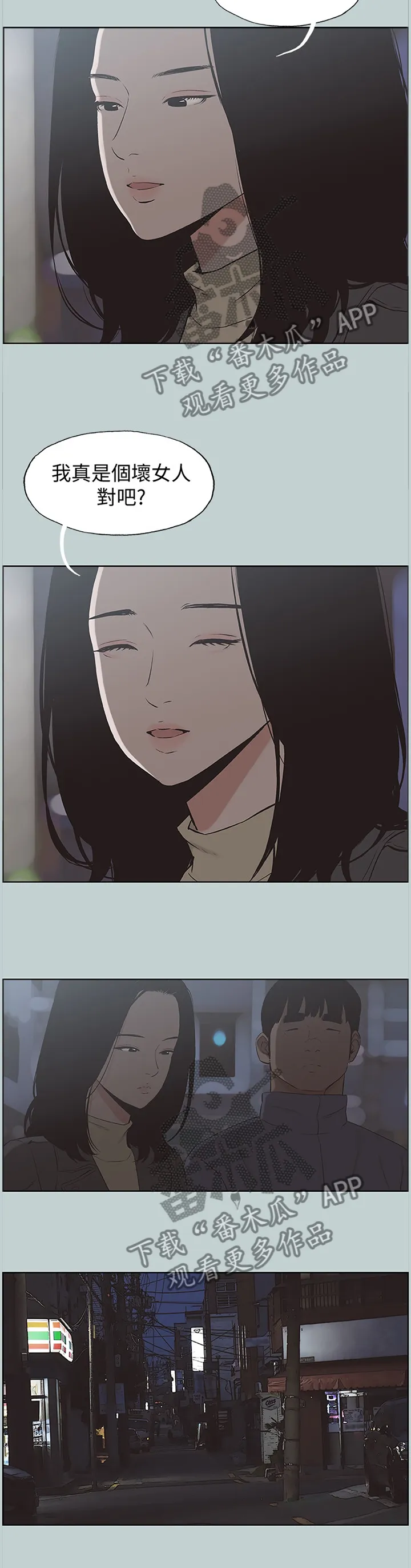 那年夏天漫画漫画,第177章：最后的拥抱8图