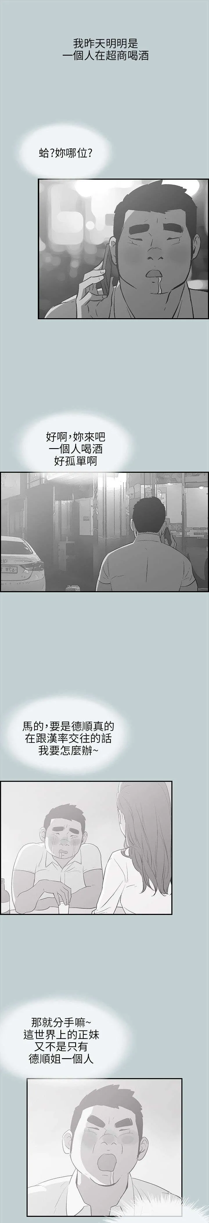 那年夏天漫画漫画,第35章：有话要说3图