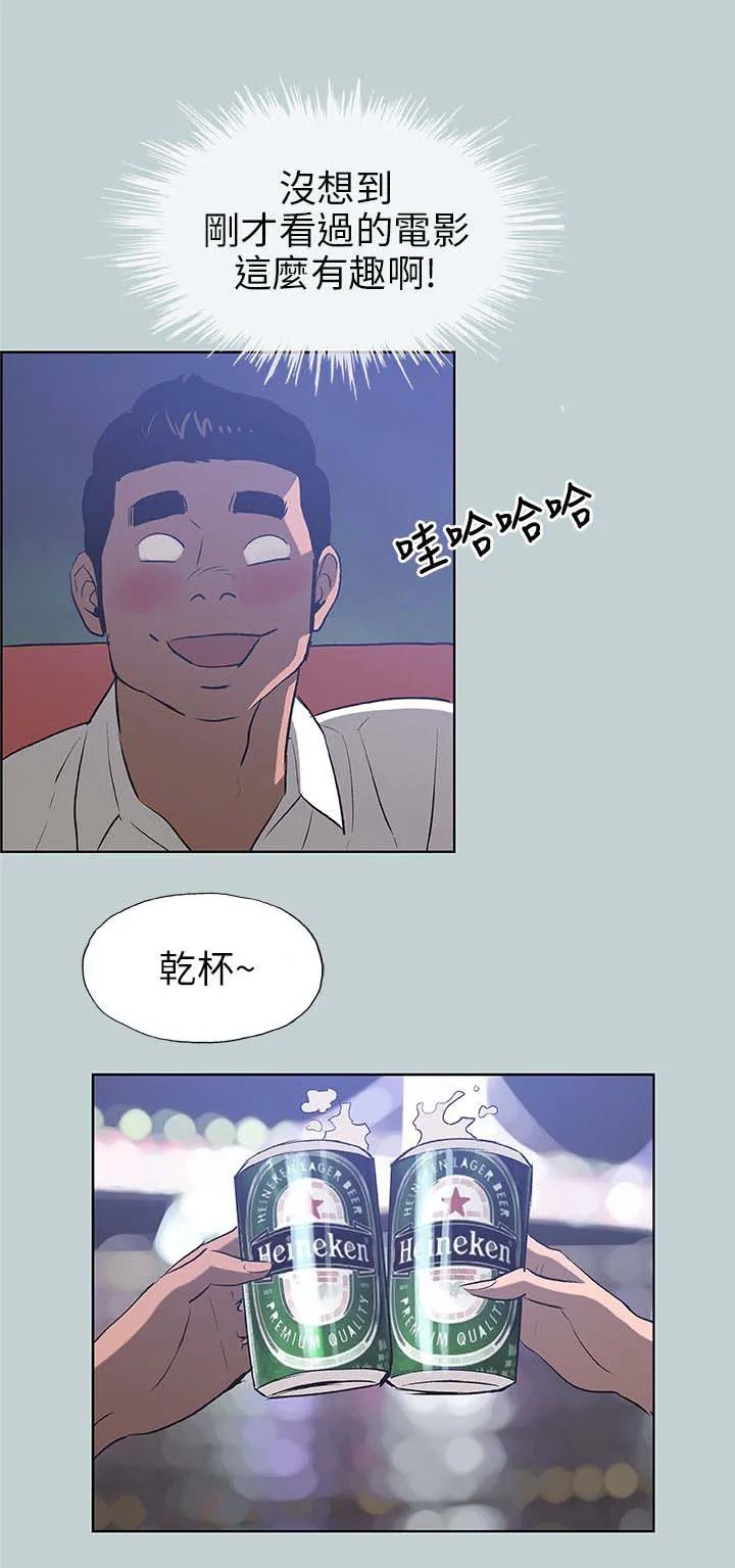 那年夏天漫画漫画,第59章：谈心8图