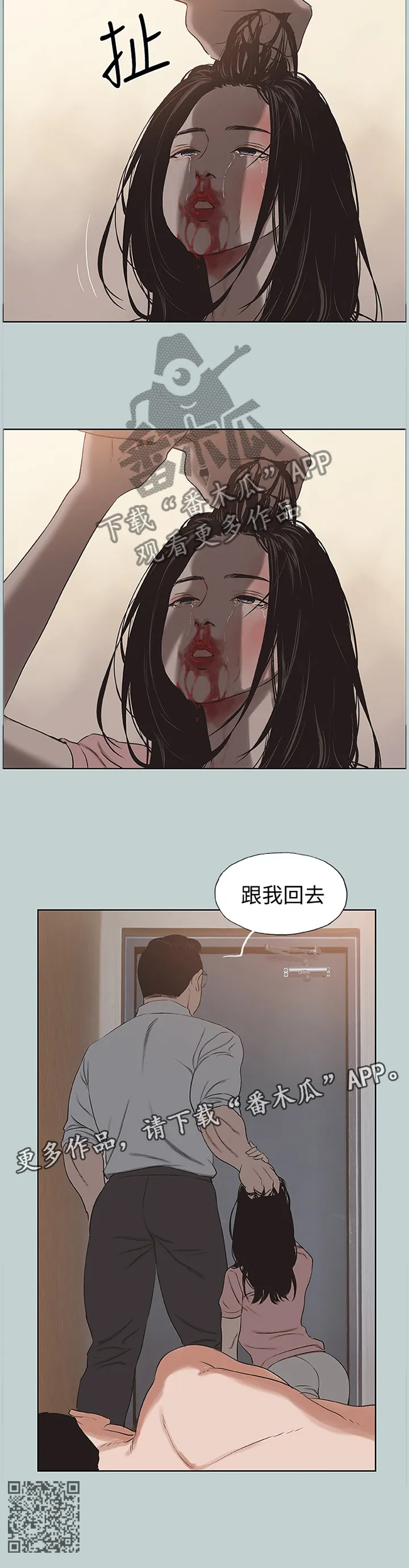 那年夏天我漫画免费阅读下拉式漫画,第159章：抓住10图