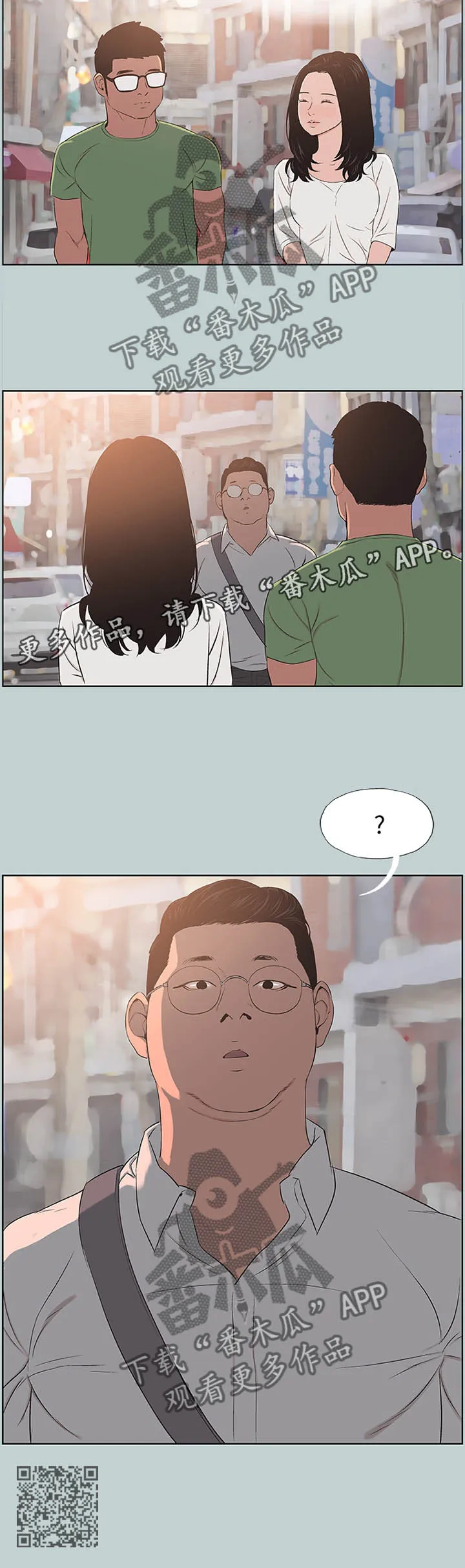 那年夏天漫画漫画,第120章：撞见8图