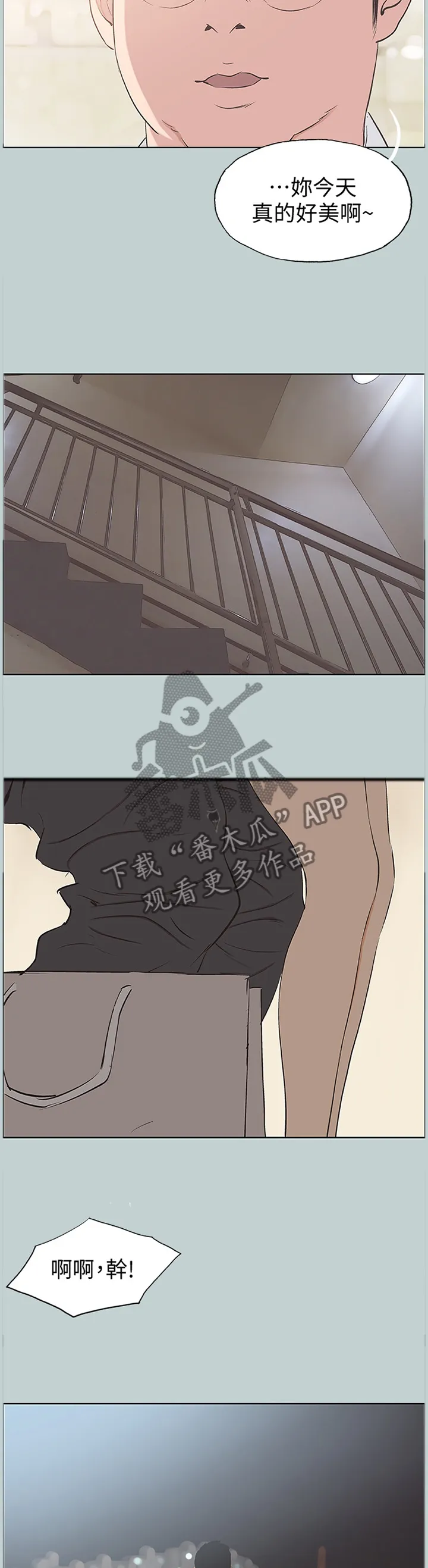 那年夏天漫画漫画,第122章：我有喜欢的人了2图