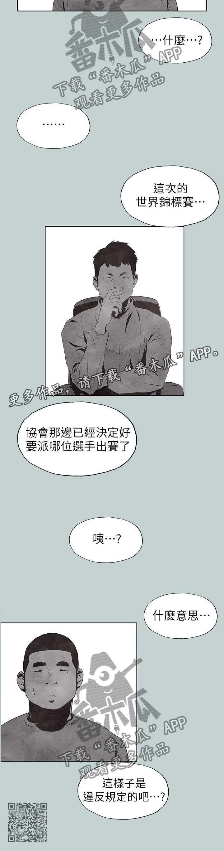 那年夏天漫画漫画,第134章：梦想10图