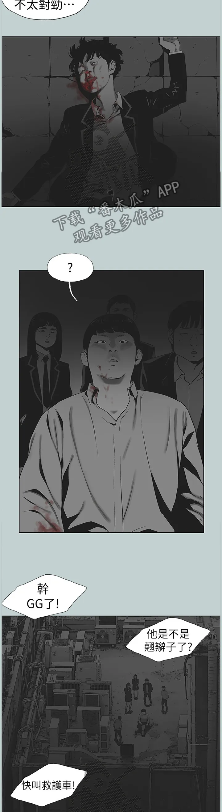 那年夏天漫画漫画,第156章：我一定会对你负责3图