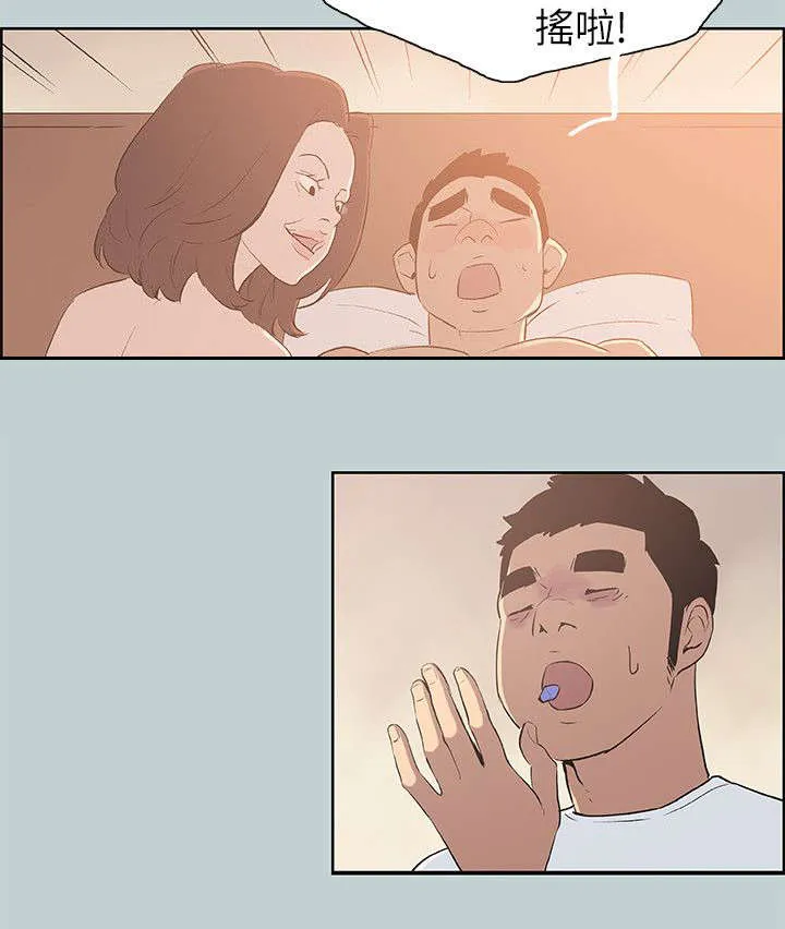 那年夏天漫画漫画,第65章：新房13图