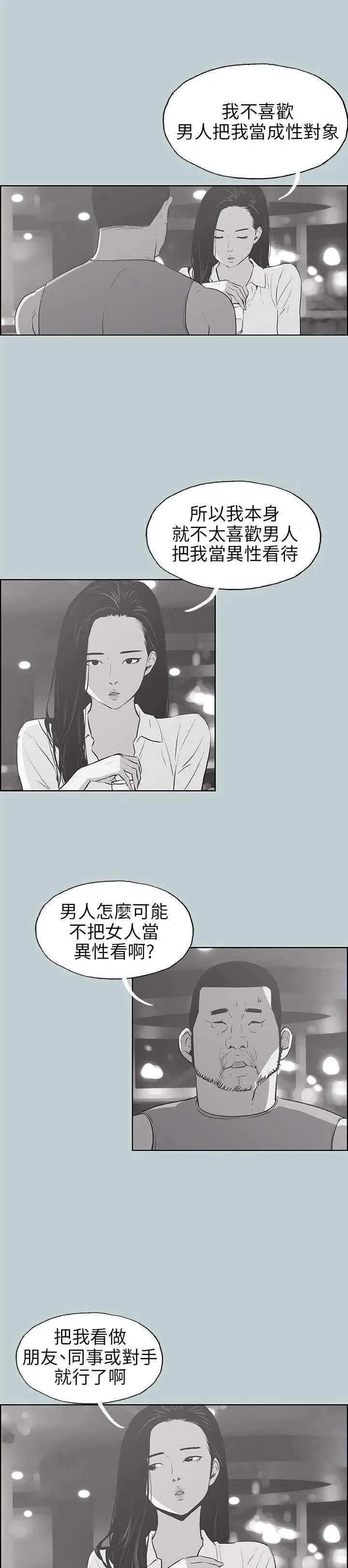 那年夏天漫画漫画,第42章：帮助1图