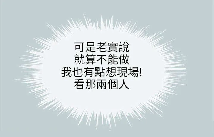 那年夏天漫画漫画,第48章：朋友24图