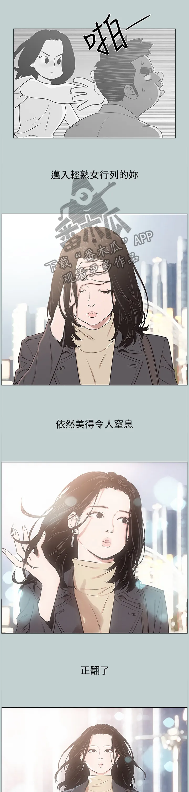 那年夏天漫画漫画,第169章：心情沉重1图