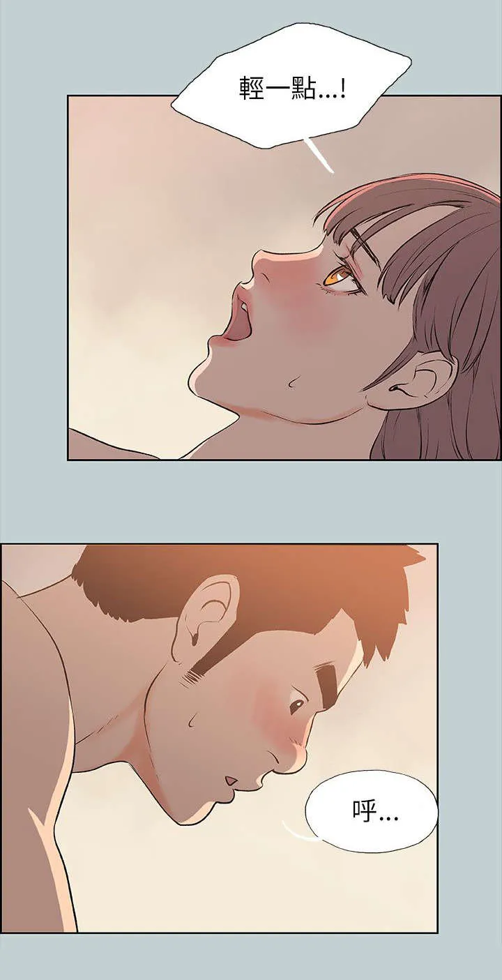 那年夏天漫画漫画,第50章：三秒4图