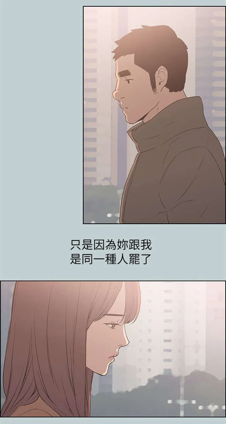 那年夏天漫画漫画,第73章：报复13图