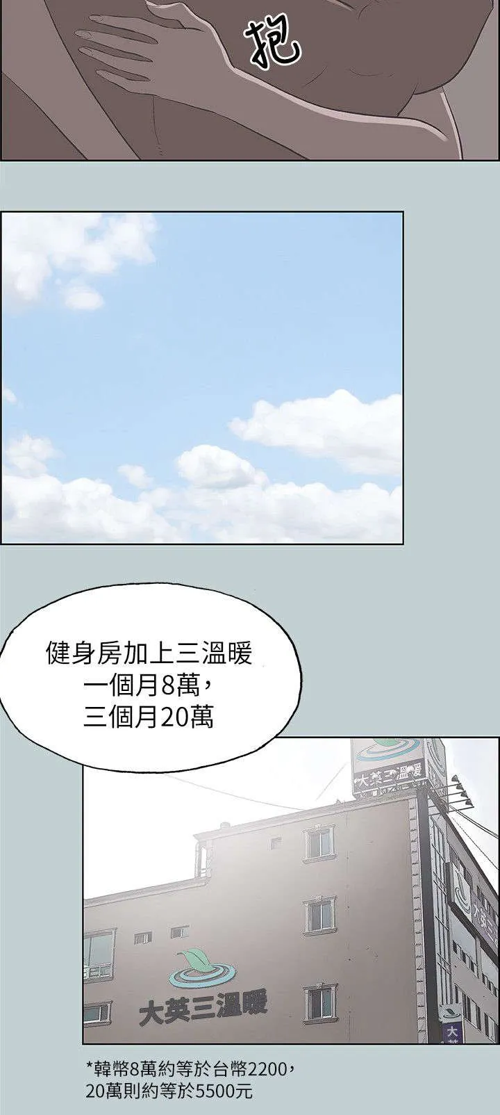 那年夏天漫画漫画,第70章：欺骗10图