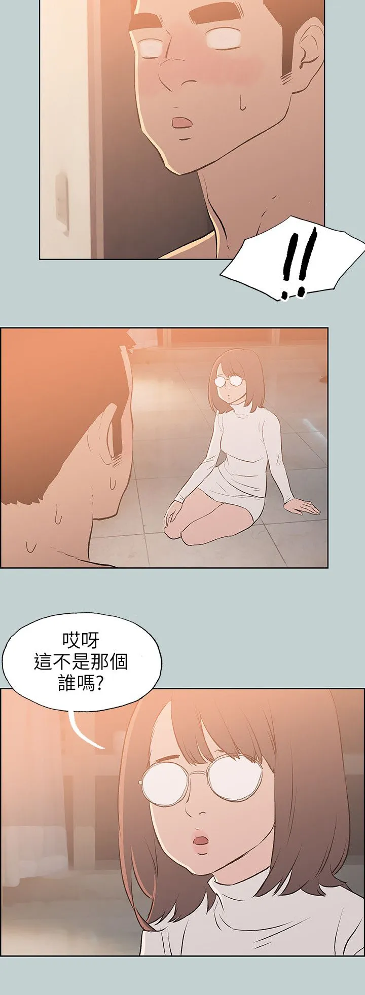 那年夏天我漫画免费阅读下拉式漫画,第60章：小心思24图