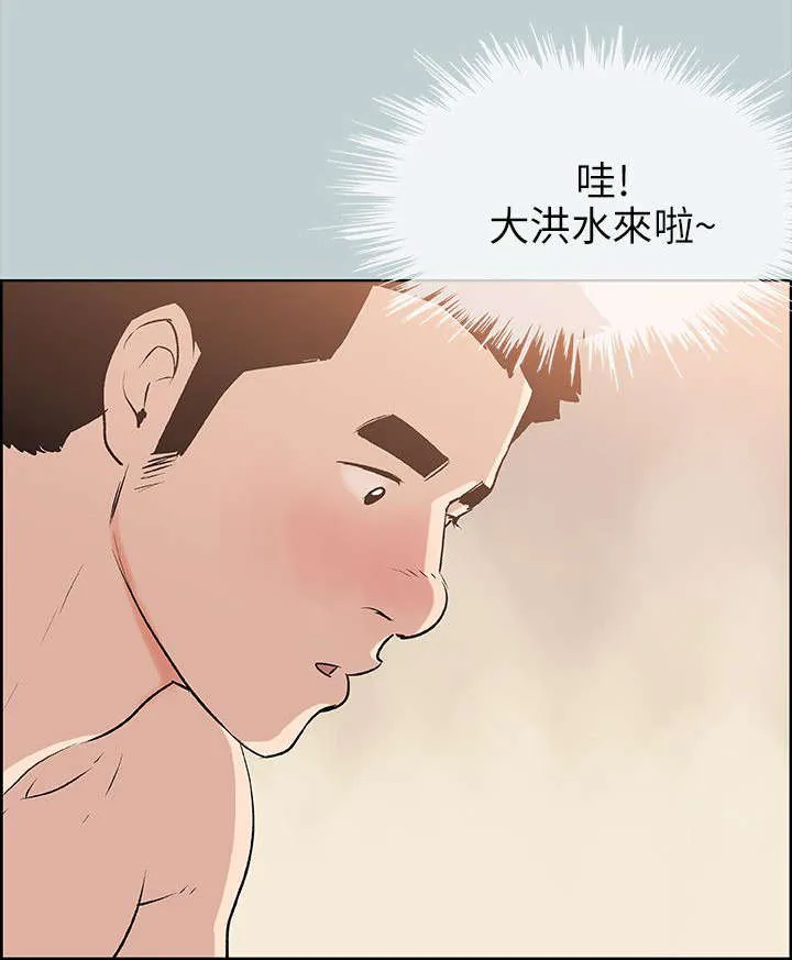 那年夏天漫画漫画,第50章：三秒2图