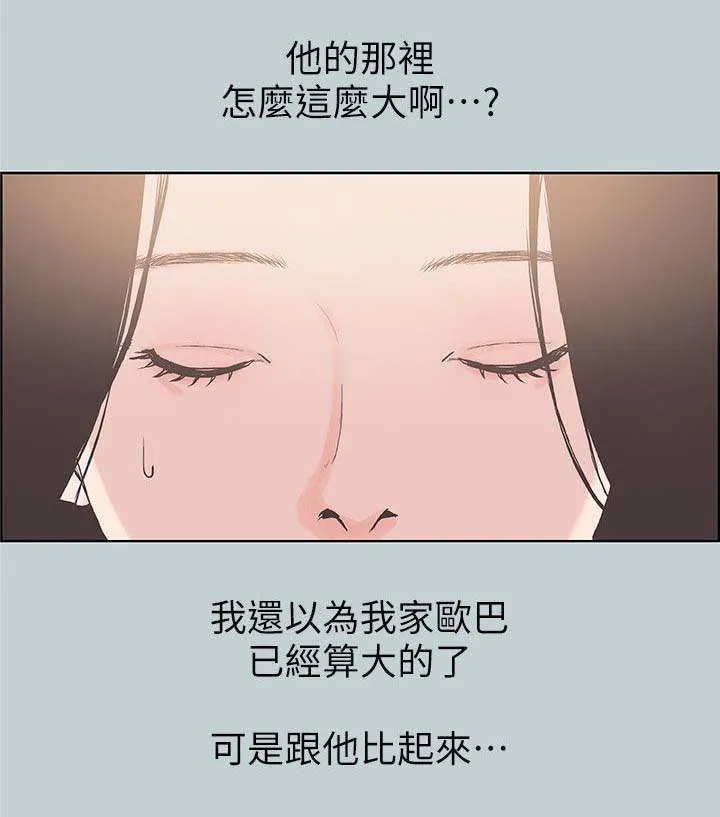 那年夏天漫画漫画,第91章：挥之不去10图