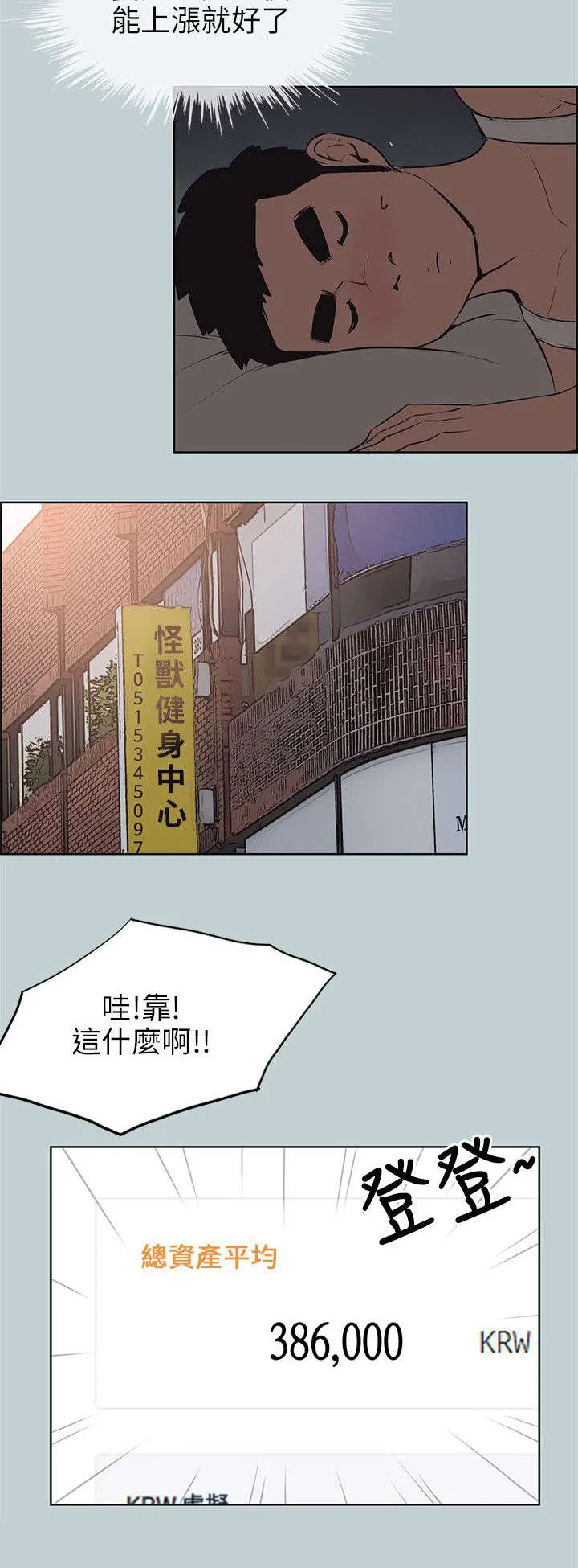 那年夏天漫画漫画,第52章：虚拟货币10图