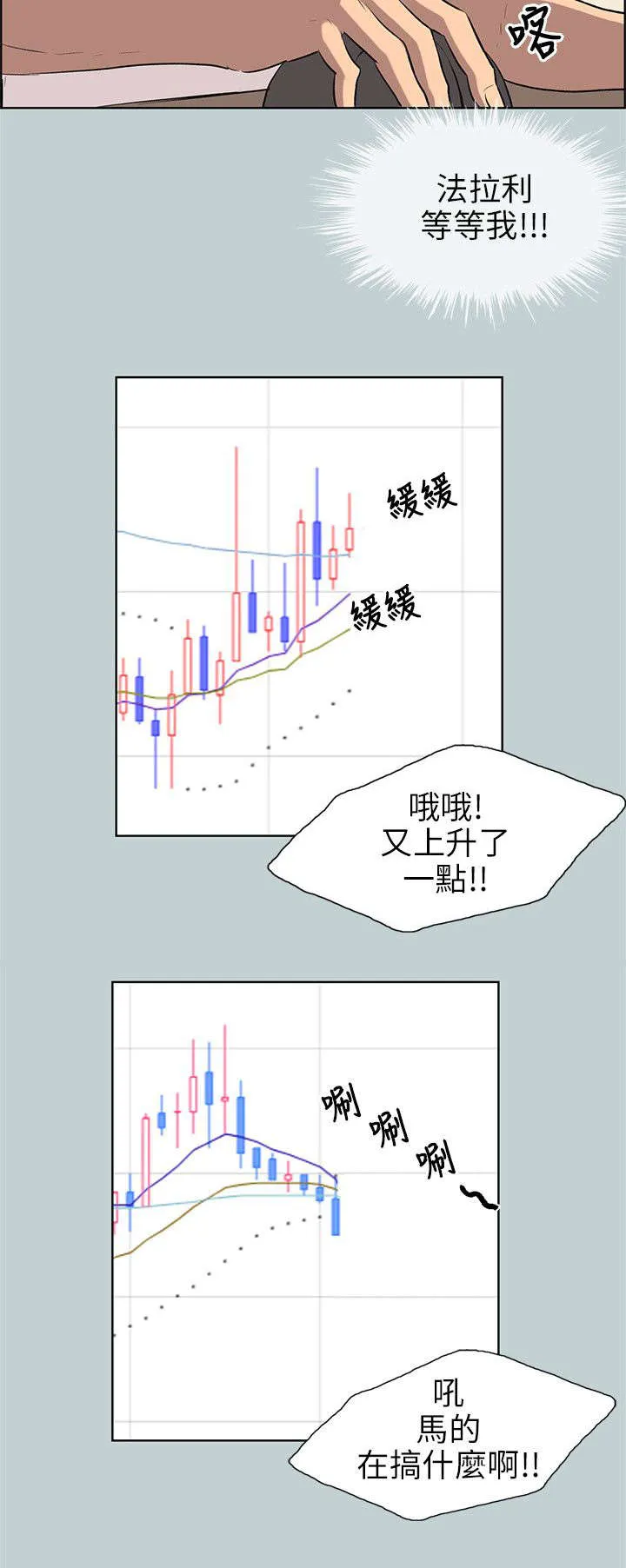 那年夏天漫画漫画,第52章：虚拟货币12图