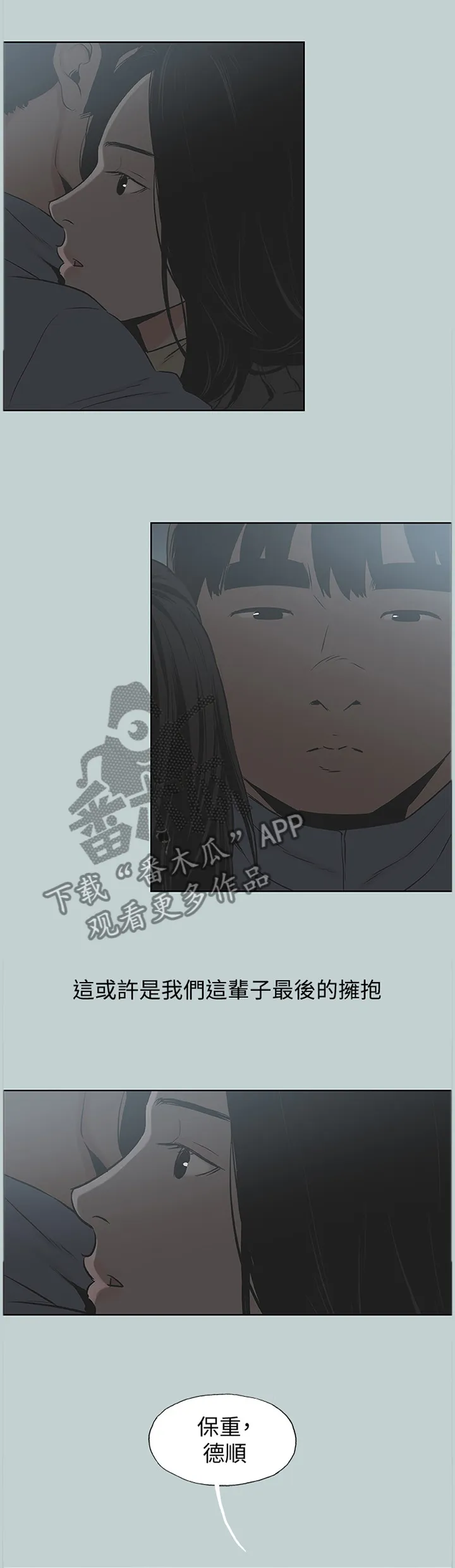 那年夏天漫画漫画,第178章：第一次有了表情1图