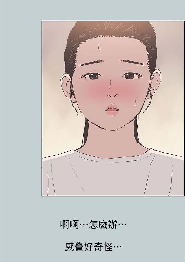那年夏天漫画漫画,第95章：观战4图