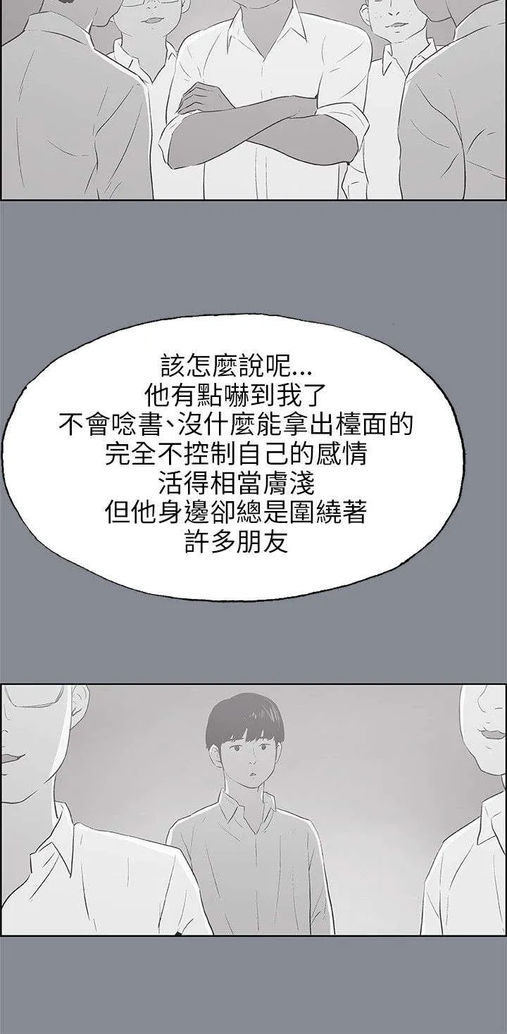 那年夏天漫画漫画,第38章：真相22图