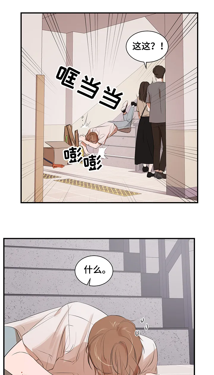 私人空间的游戏漫画全集免费漫画,第85章：【第二季】不再想回到过去7图
