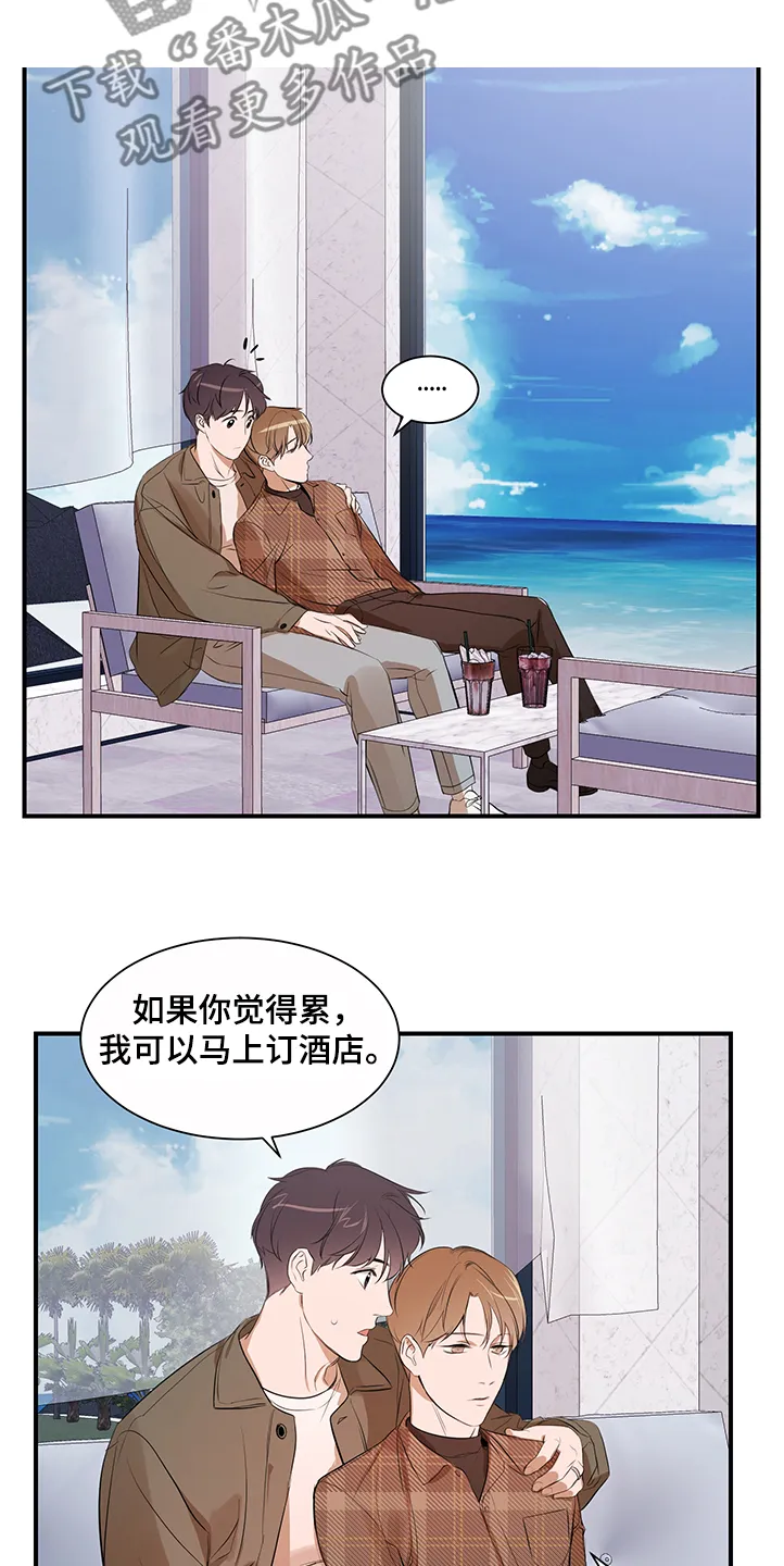 私人空间的秘密游戏漫画,第89章：【第二季】想一起体验2图