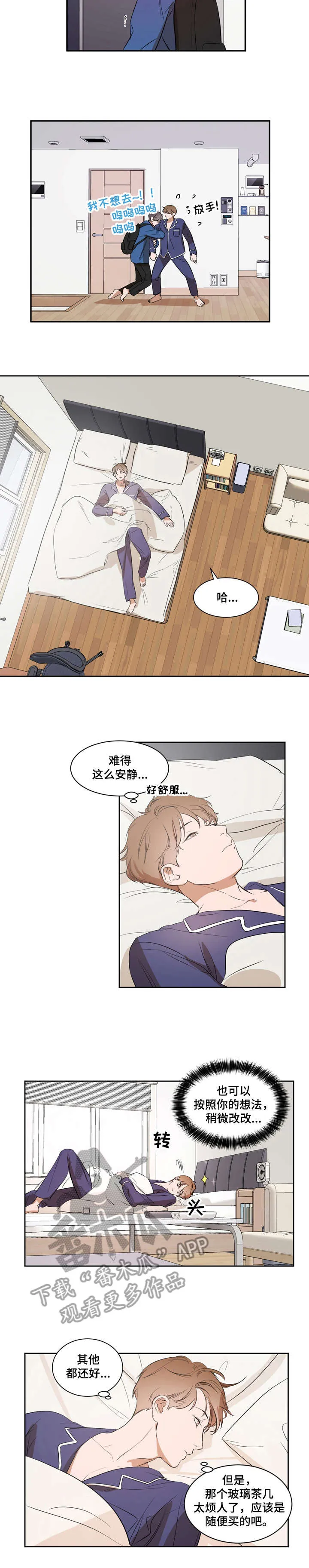 私人空间漫画免费下拉式漫画,第15章：位置2图