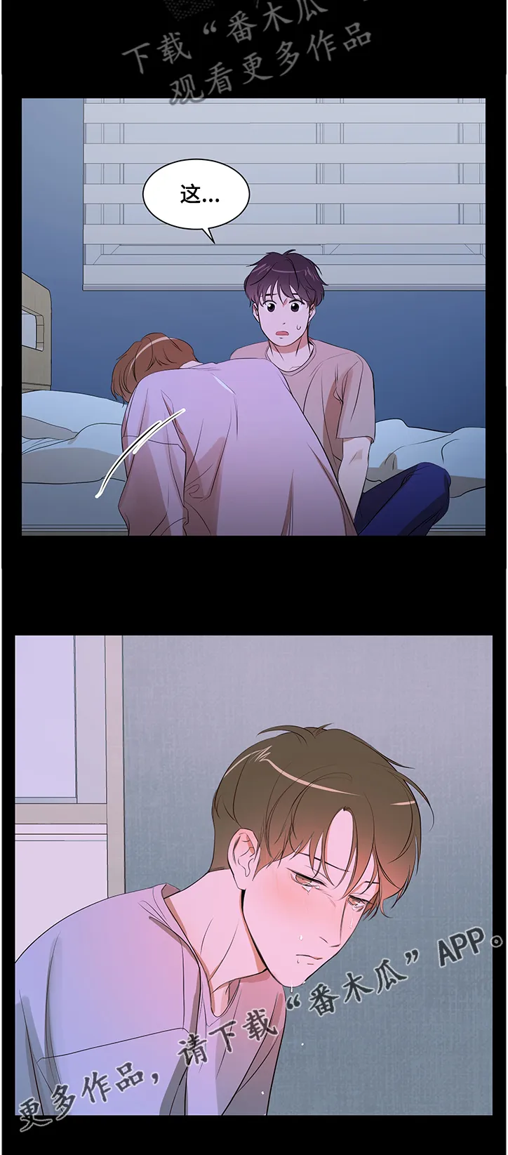 私人空间的含义漫画,第79章：【第二季】 我还是你弟吗10图