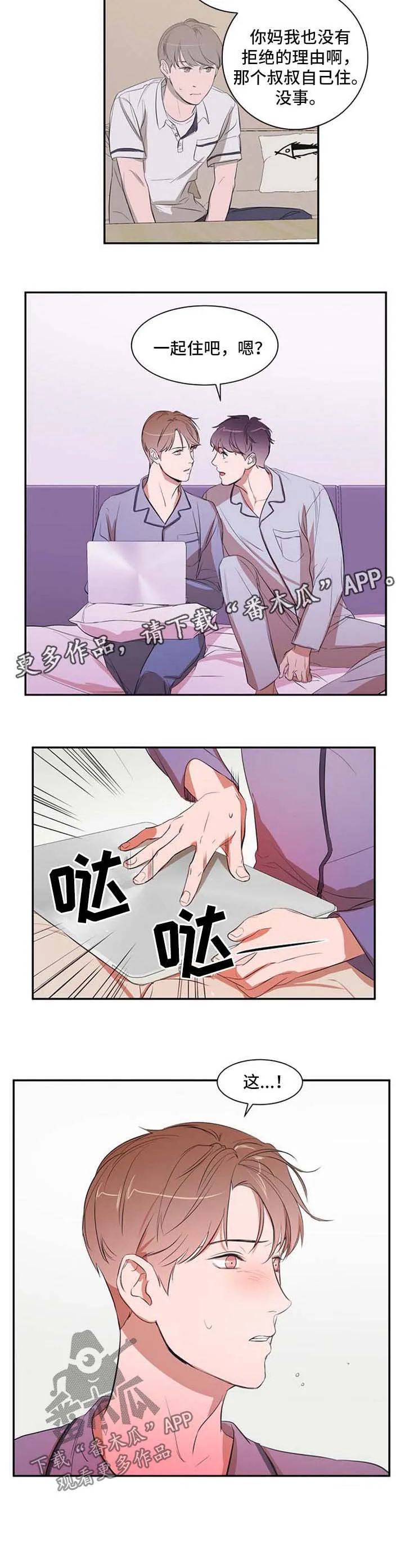 私人空间的秘密游戏漫画,第28章：一起住吧7图