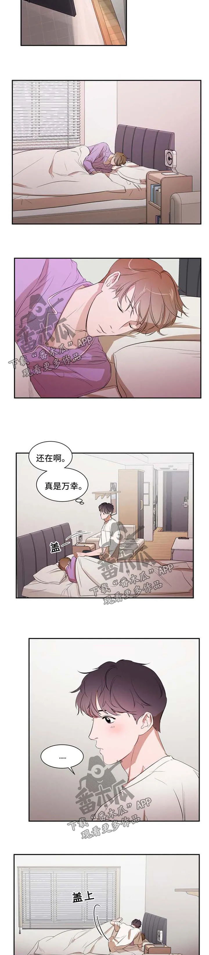 的私人空间漫画,第22章：别想离开5图
