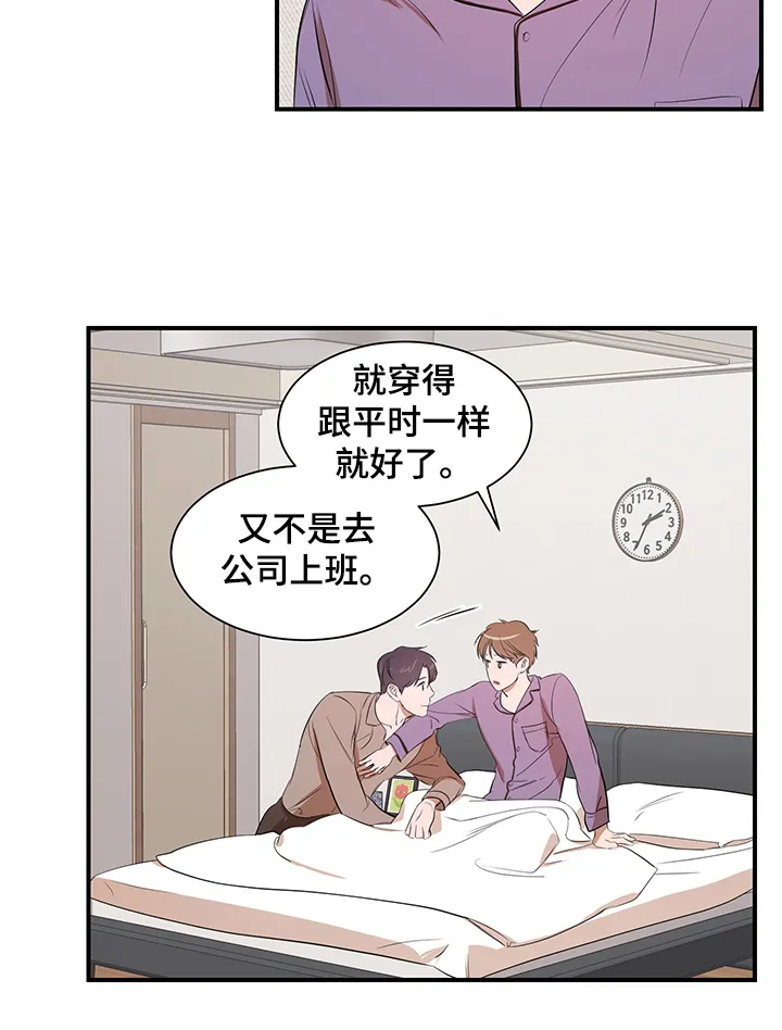 私人空间的秘密游戏漫画,第72章：【第二季】心意5图