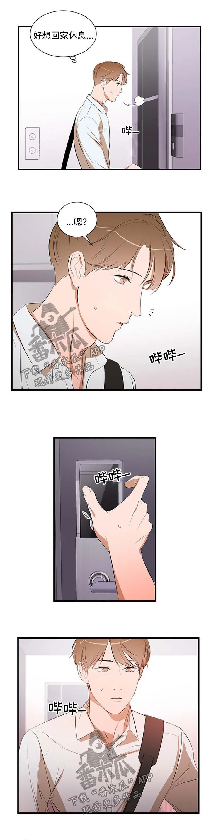 私人空间漫画免费下拉式漫画,第45章：自己解决1图