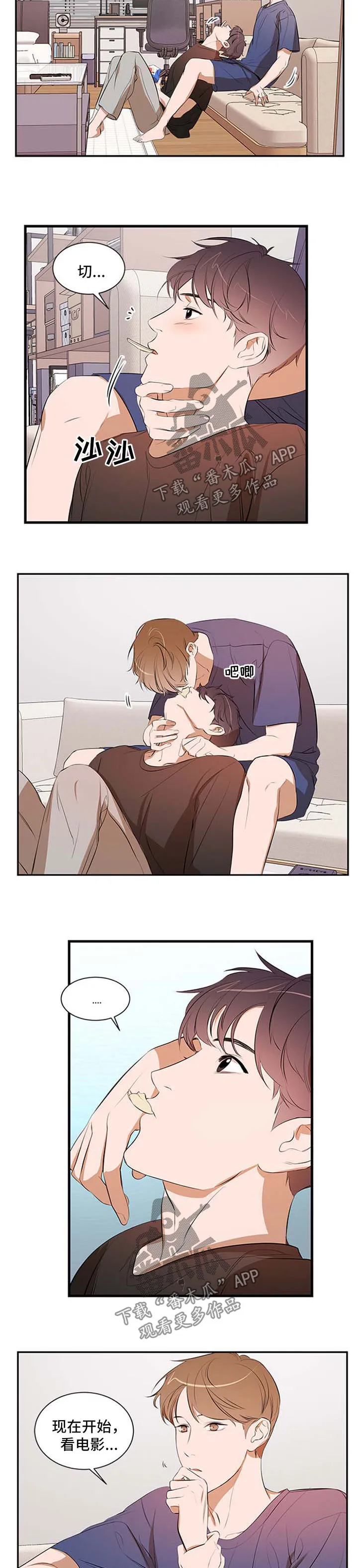 私人房间的漫画漫画,第44章：妈妈的短信2图
